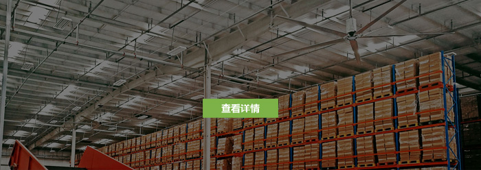 工業超大風扇供應商